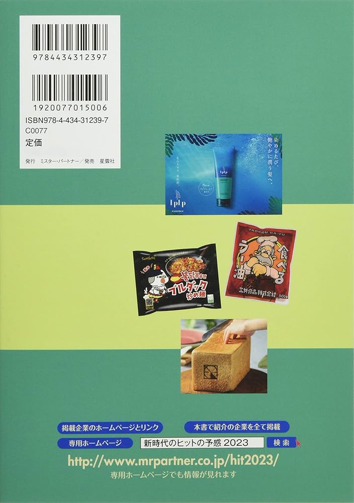 【中古】 ビジネスヒットチャート ２０１４年度版/ミスター・パートナー/ミスター・パートナー 81TT7V9e79L._UF350,350_QL50_.jpg